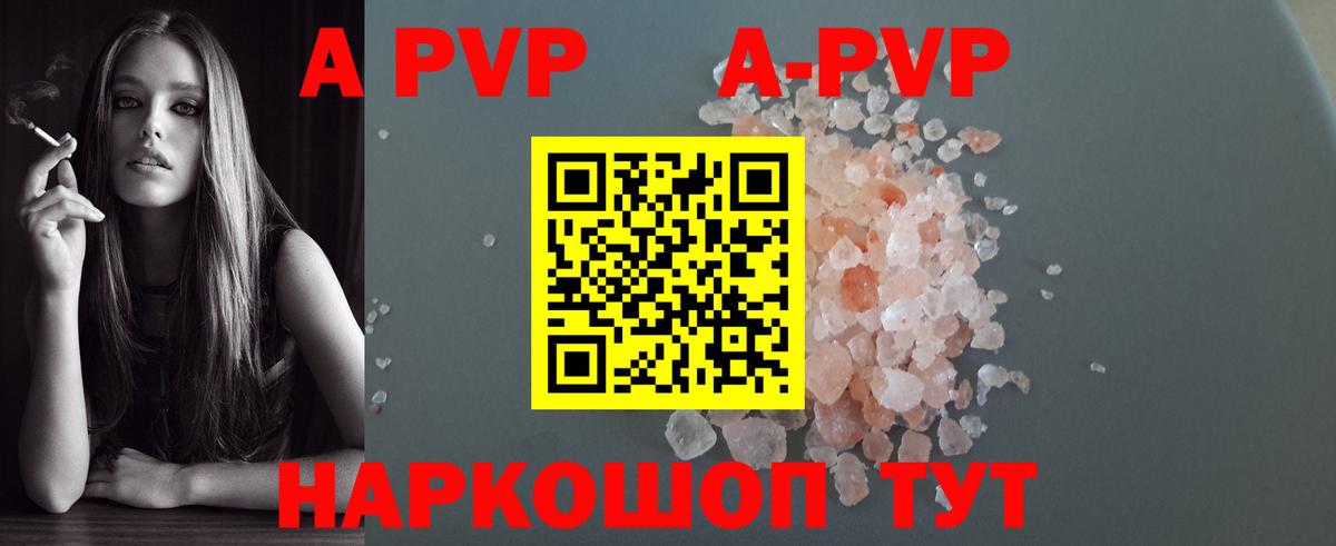 A-PVP мука Наро-Фоминск