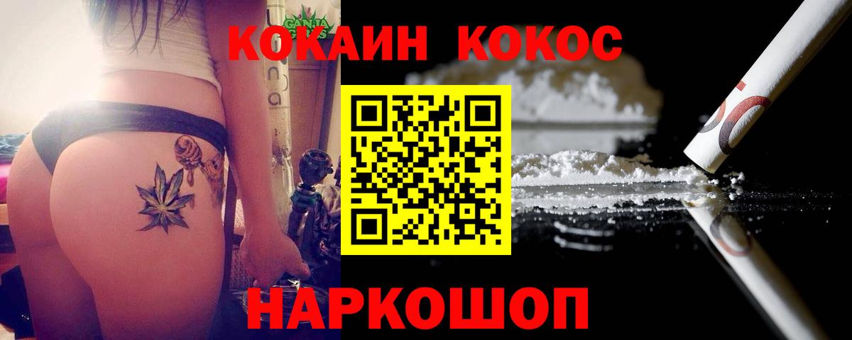 Наро-Фоминск  Cocaine Эквадор  Вход с VPN 
