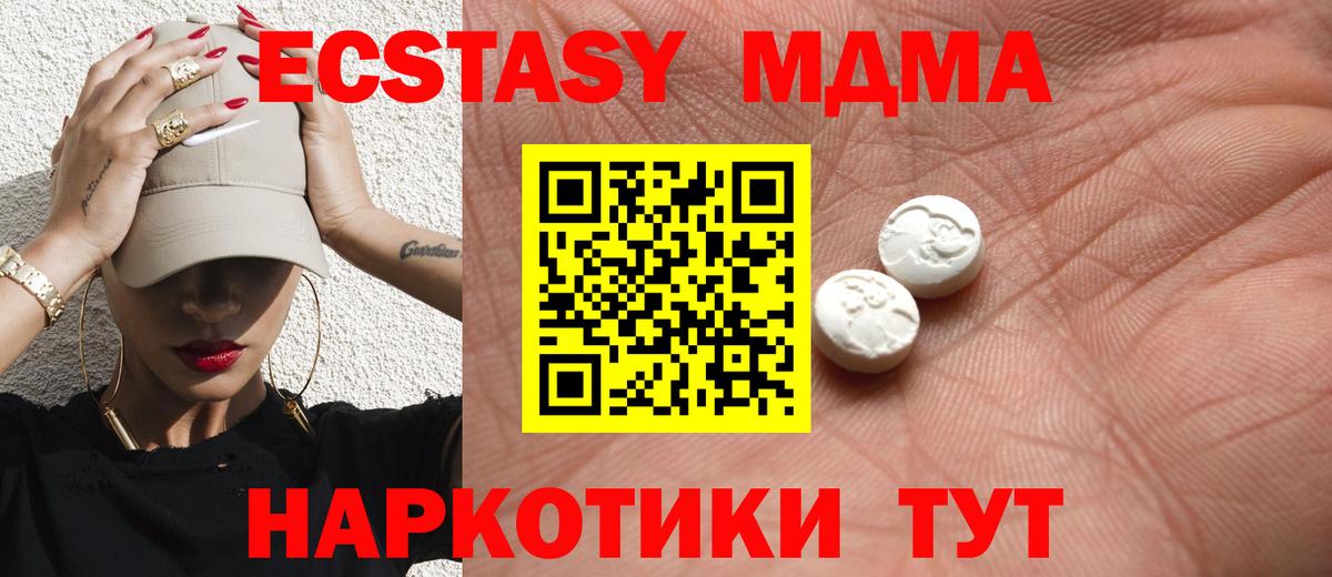 Экстази VHQ  Ecstasy VHQ  Наро-Фоминск  Экстази  Вход с VPN 