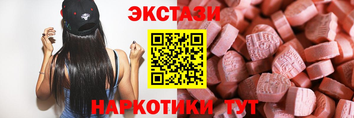 Ecstasy круглые Наро-Фоминск