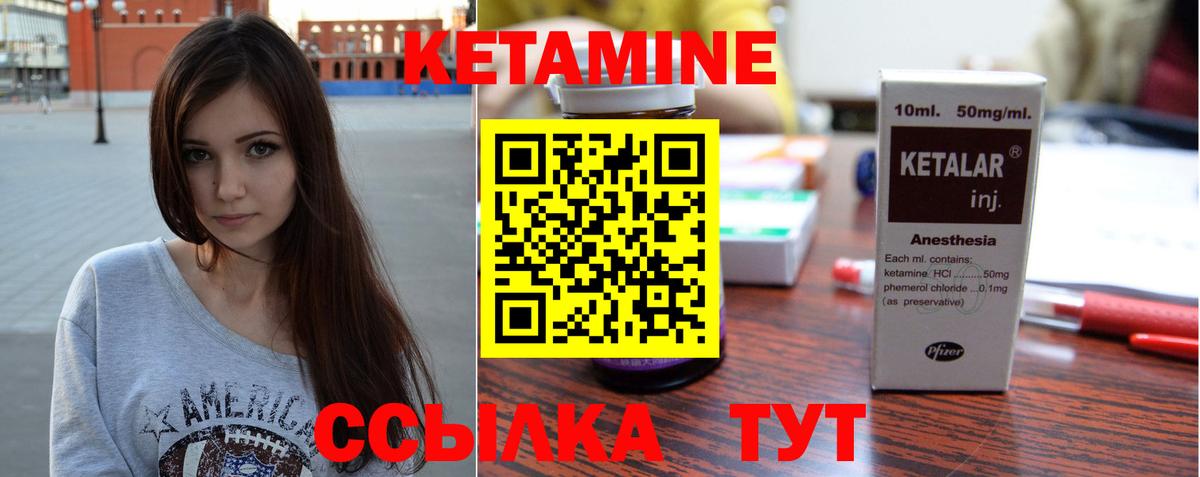 Кетамин ketamine  Вход с VPN  Кетамин VHQ  Наро-Фоминск 