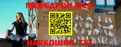 мефедрон Гатчина