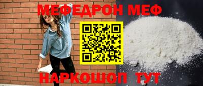 мефедрон Гатчина