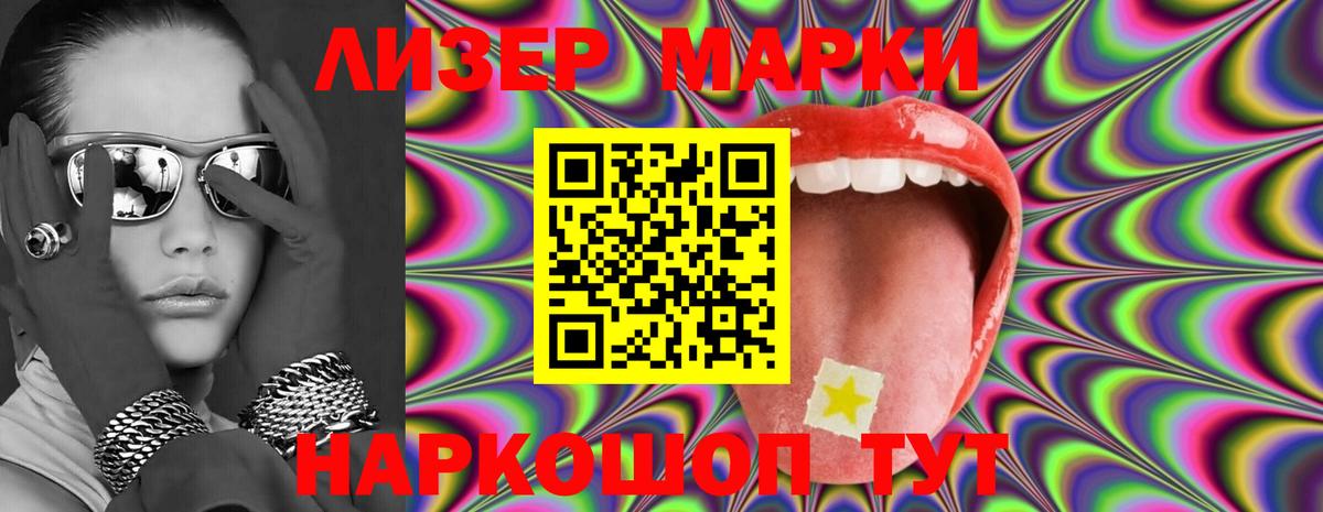 ЛСД экстази ecstasy Наро-Фоминск