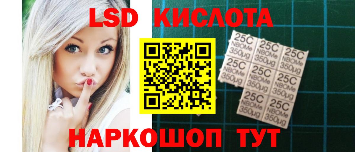 LSD-25 экстази  LSD-25 экстази кислота  Лсд 25 экстази ecstasy  Вход с VPN  кракен ONION  Наро-Фоминск 