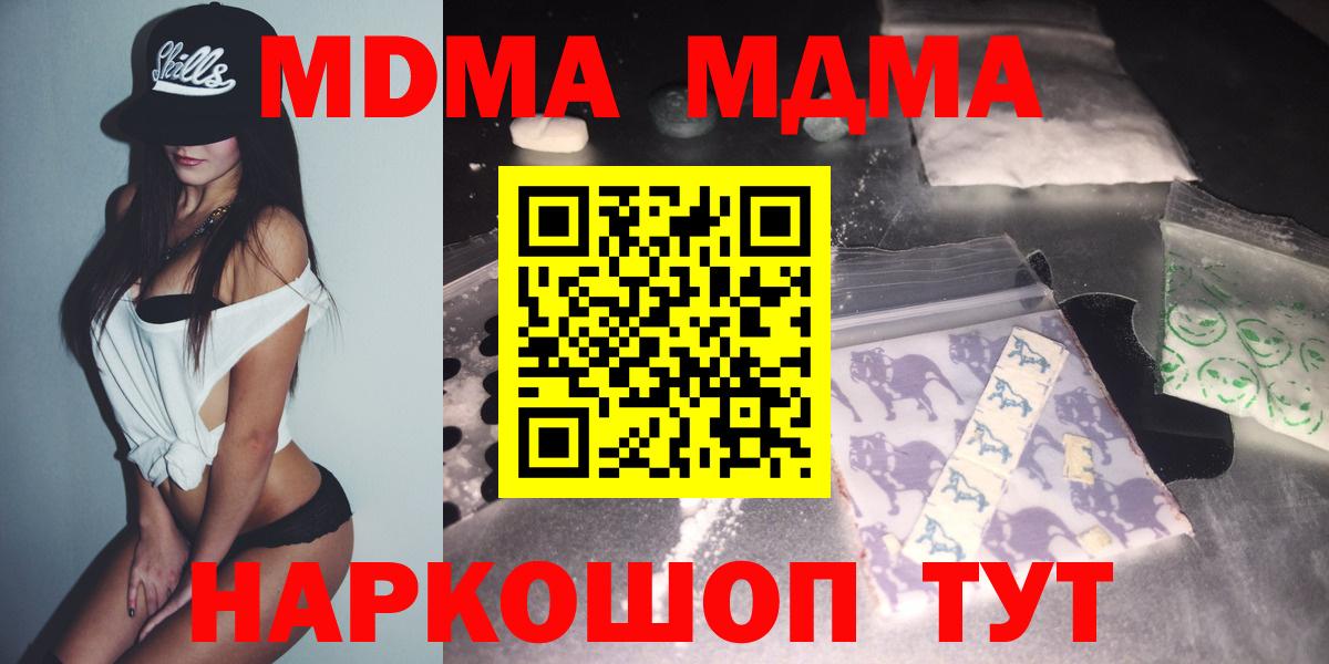 Наро-Фоминск  MDMA Molly  Вход с VPN 