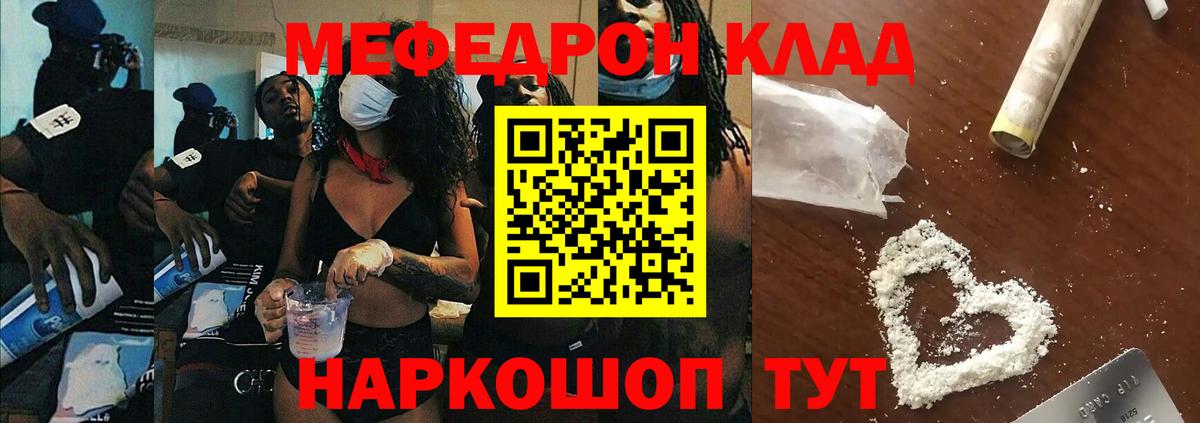 Меф Наро-Фоминск