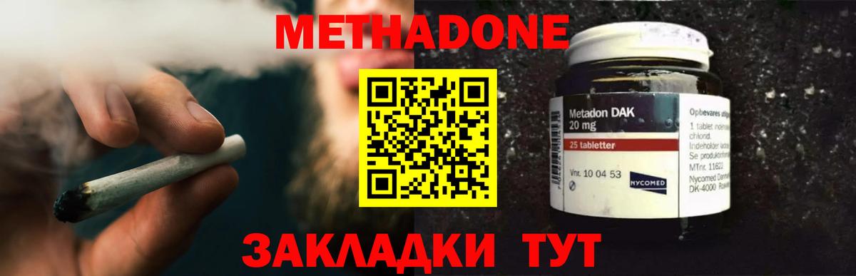 Метадон мёд  МЕТАДОН VHQ  Вход с VPN  Наро-Фоминск 