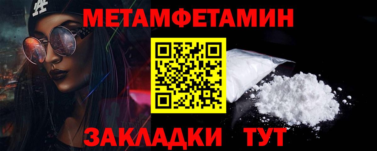 Метамфетамин Декстрометамфетамин 99.9%  Вход с VPN  Наро-Фоминск 