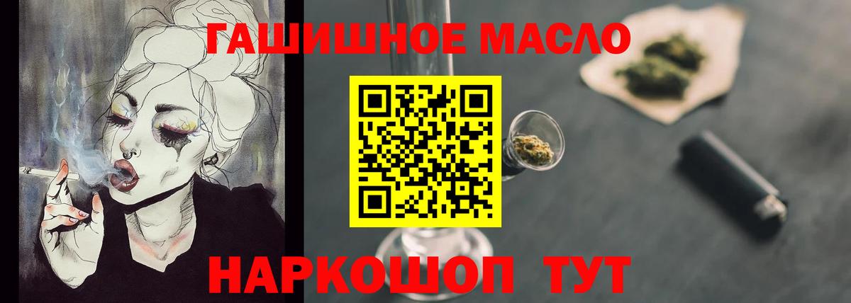 Дистиллят ТГК THC oil  Вход с VPN  купить наркотик  Дистиллят ТГК жижа  Наро-Фоминск 
