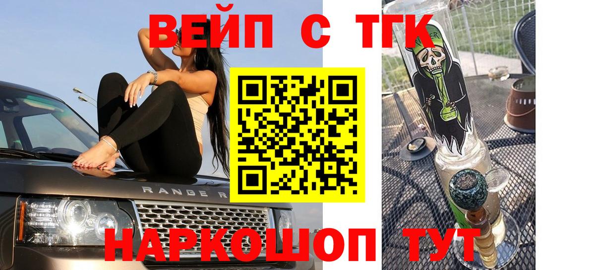 ТГК концентрат Наро-Фоминск